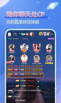 附近组CP免费下载-附近组CP安卓版下载v1.1.6 附近组CP免费下载-附近组CP安卓版下载v1.1.6