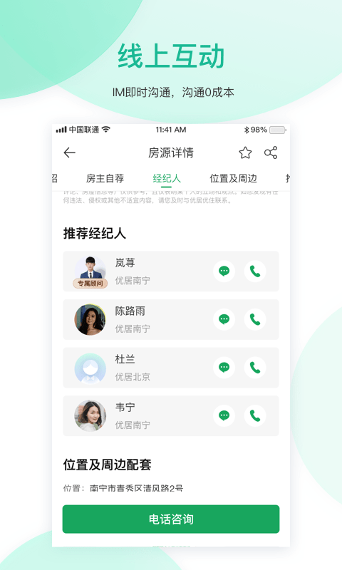 优居找房app下载-优居找房手机版下载v2.26.1