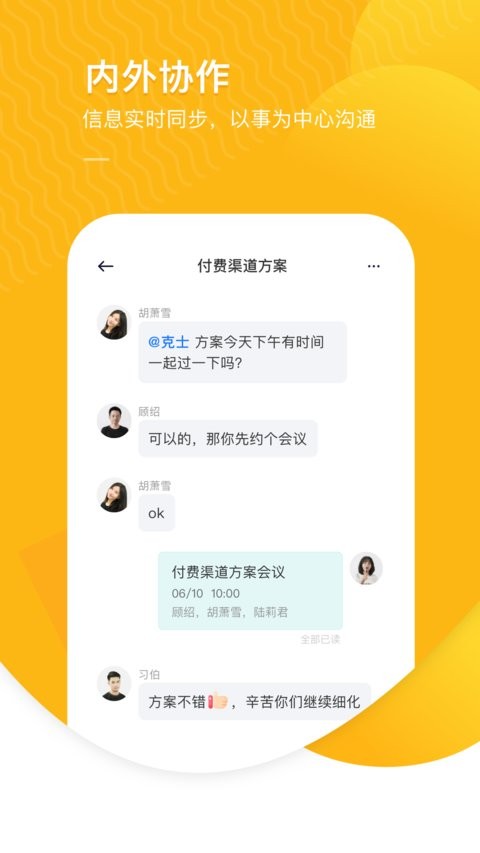 智办事app下载-智办事最新版下载v2.2.13