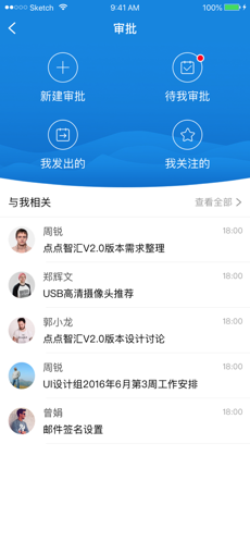 经世云app下载-经世云安卓版下载v3.13.6