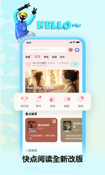 快点阅读免费版下载-快点阅读免费版2023下载v5.00.10 快点阅读免费版下载-快点阅读免费版2023下载v5.00.10