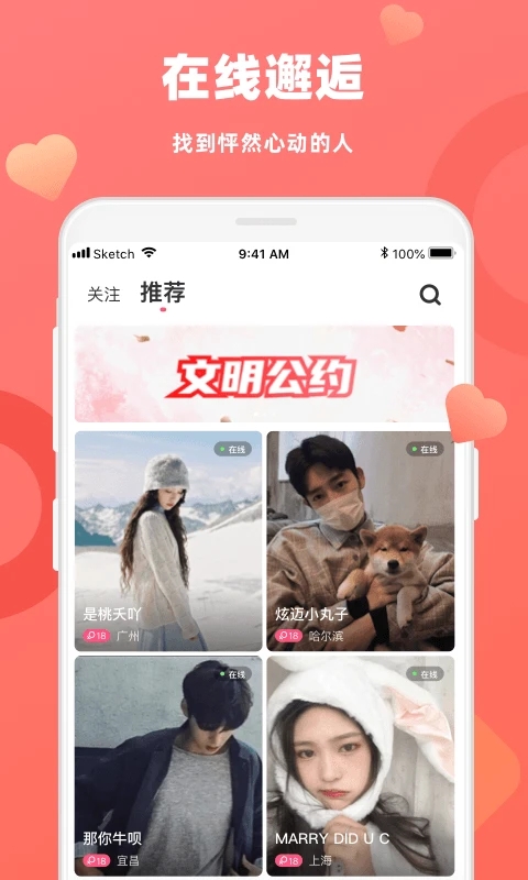 恋恋相亲软件下载-恋恋app免费下载v4.3.5