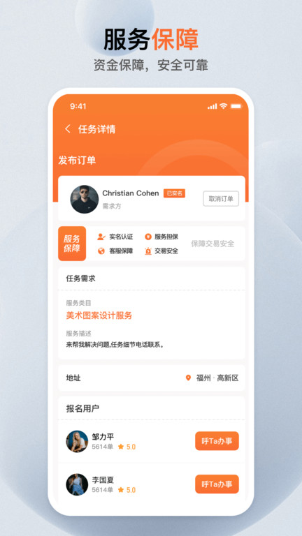 萝卜创客app下载-萝卜创客安卓版下载v4.0.6 萝卜创客app下载-萝卜创客安卓版下载v4.0.6