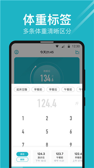 体重小本app下载-体重小本app手机版下载v5.9.8 体重小本app下载-体重小本app手机版下载v5.9.8