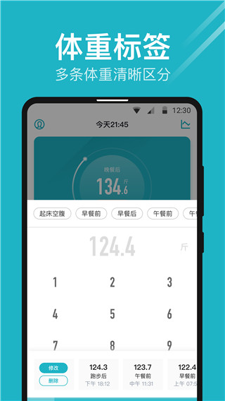 体重小本app下载-体重小本app手机版下载v5.9.8