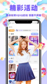 YoYo约玩app下载-YoYo约玩安卓版下载v1.1.4 YoYo约玩app下载-YoYo约玩安卓版下载v1.1.4