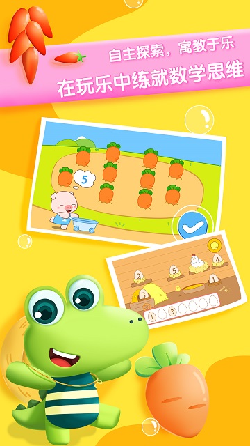 贝贝数学app下载-贝贝数学免费版下载v3.5.0 贝贝数学app下载-贝贝数学免费版下载v3.5.0