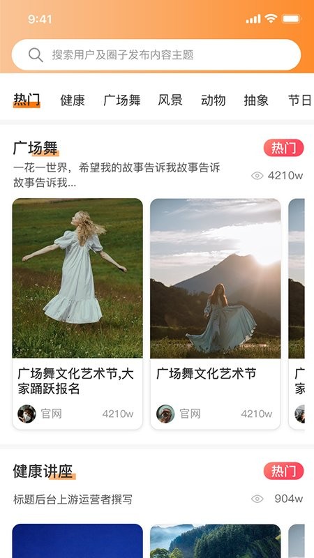 羊羊当家app下载-羊羊当家最新版下载v2.0.8 羊羊当家app下载-羊羊当家最新版下载v2.0.8