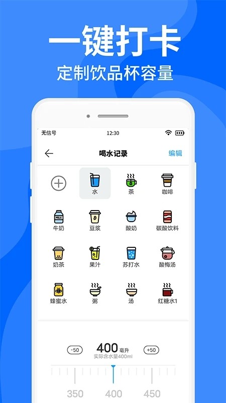 咕咚多喝水app下载-咕咚多喝水手机版下载v1.3.1 咕咚多喝水app下载-咕咚多喝水手机版下载v1.3.1