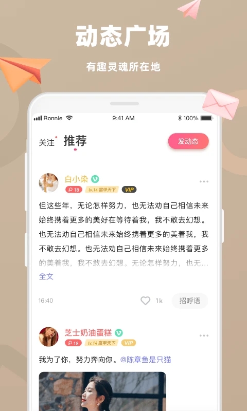 恋恋相亲软件下载-恋恋app免费下载v4.3.5