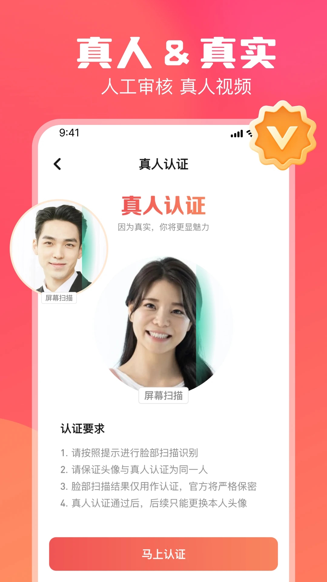 牵寻app下载-牵寻聊天交友下载v4.1.0