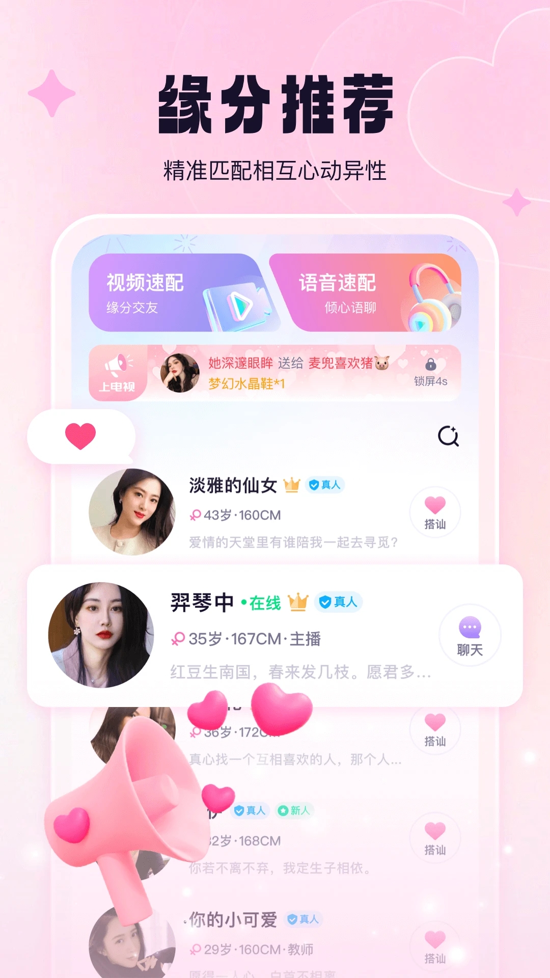 相觅app下载-相觅交友app下载v2.0.1