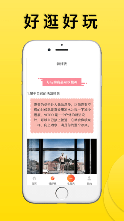 怪咖app下载-怪咖手机版下载v3.4.0