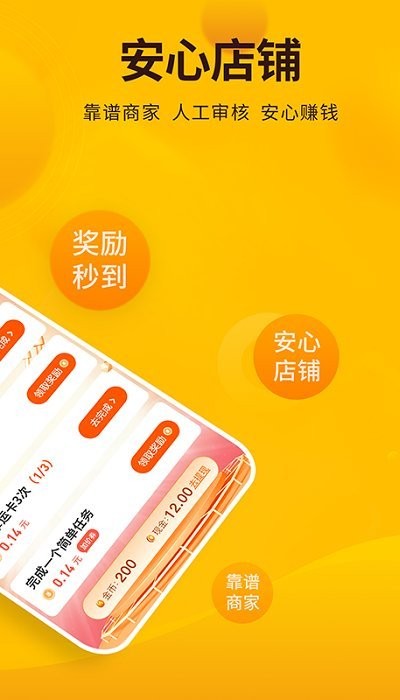每天赚点app下载-每天赚点手机版下载v2.64 每天赚点app下载-每天赚点手机版下载v2.64