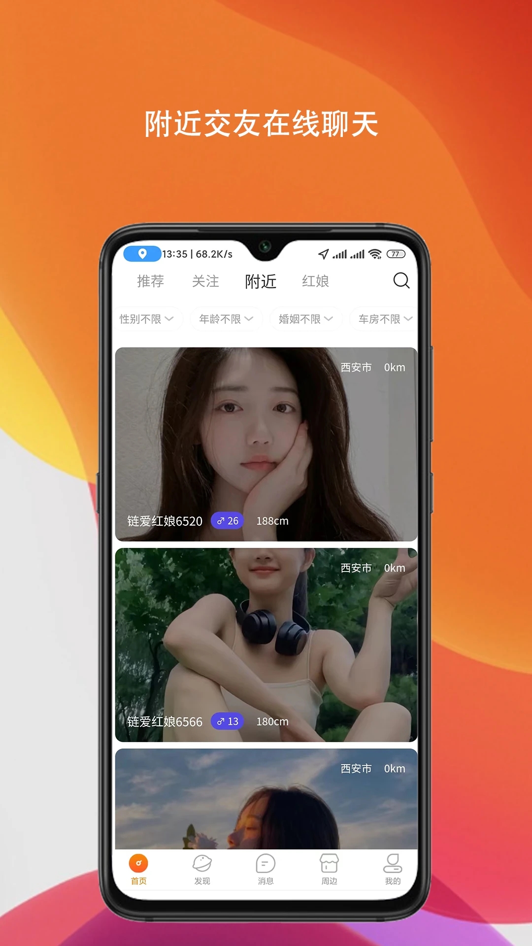 链爱红娘app下载-链爱红娘安卓版下载v1.1.2 链爱红娘app下载-链爱红娘安卓版下载v1.1.2
