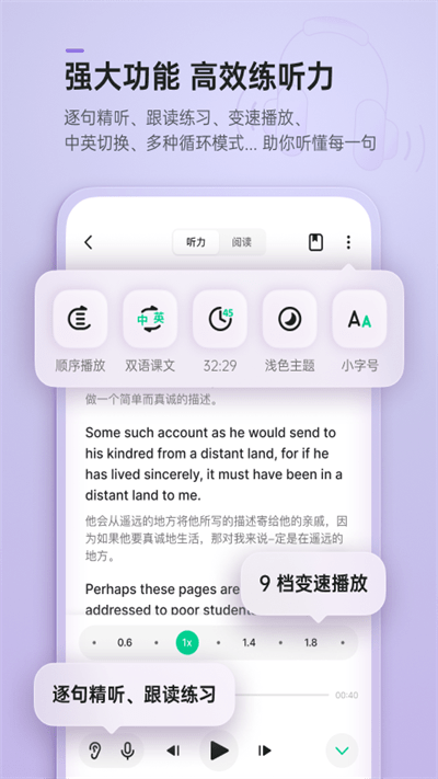轻听英语app下载-轻听英语手机版下载v2.6.4 轻听英语app下载-轻听英语手机版下载v2.6.4
