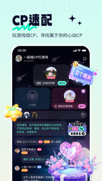 恋爱宝app下载-恋爱宝安卓版下载v1.2.5