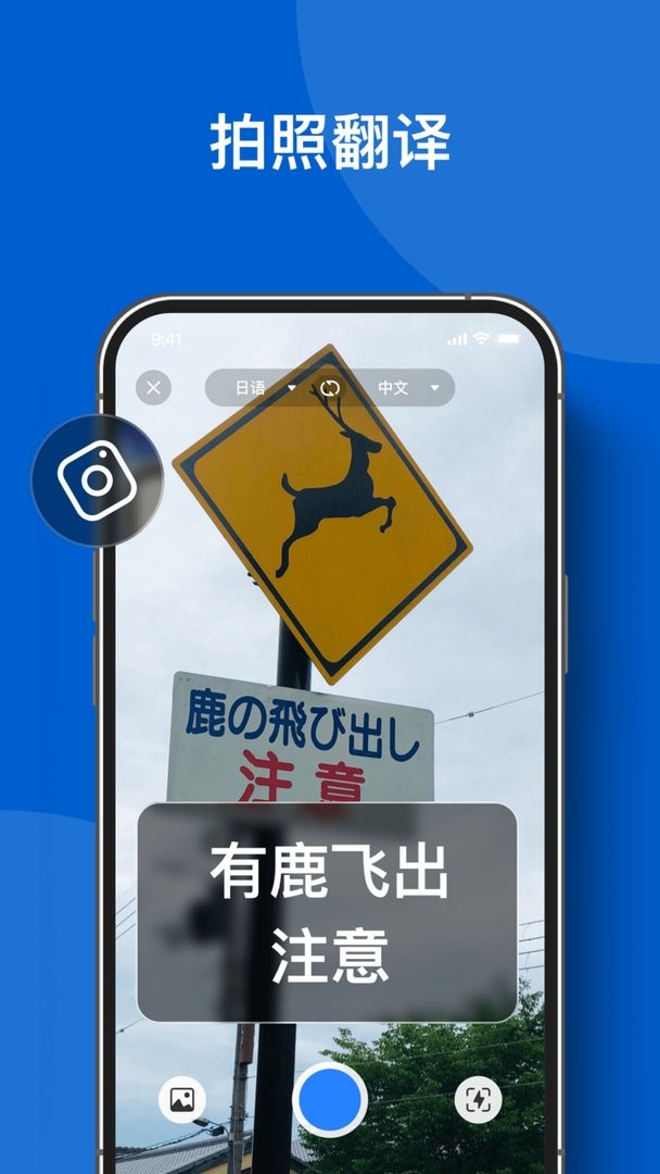 你好翻译官app下载-你好翻译官最新版下载v1.1.3.6 你好翻译官app下载-你好翻译官最新版下载v1.1.3.6