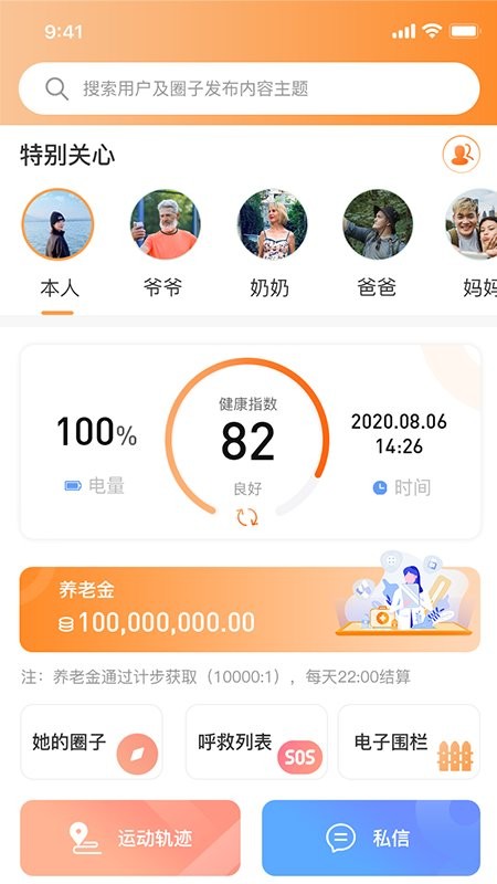 羊羊当家app下载-羊羊当家最新版下载v2.0.8