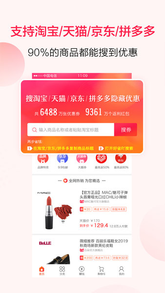 好省丫app下载-好省丫安卓版下载v10.0.0 好省丫app下载-好省丫安卓版下载v10.0.0