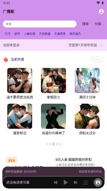 腐竹fm免费下载-腐竹FM广播剧软件下载v2.2.3 腐竹fm免费下载-腐竹FM广播剧软件下载v2.2.3
