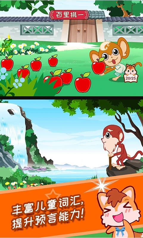 儿童动画成语故事app下载-儿童动画成语故事安卓版下载v4.591.39x 儿童动画成语故事app下载-儿童动画成语故事安卓版下载v4.591.39x