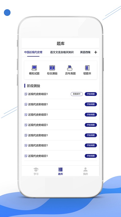 在线职学堂app下载-在线职学堂免费版下载v2.3.16