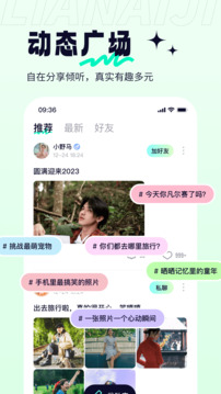 恋爱宝app下载-恋爱宝安卓版下载v1.2.5