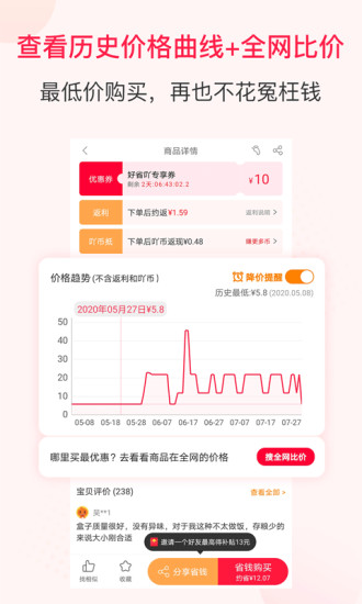 好省丫app下载-好省丫安卓版下载v10.0.0 好省丫app下载-好省丫安卓版下载v10.0.0