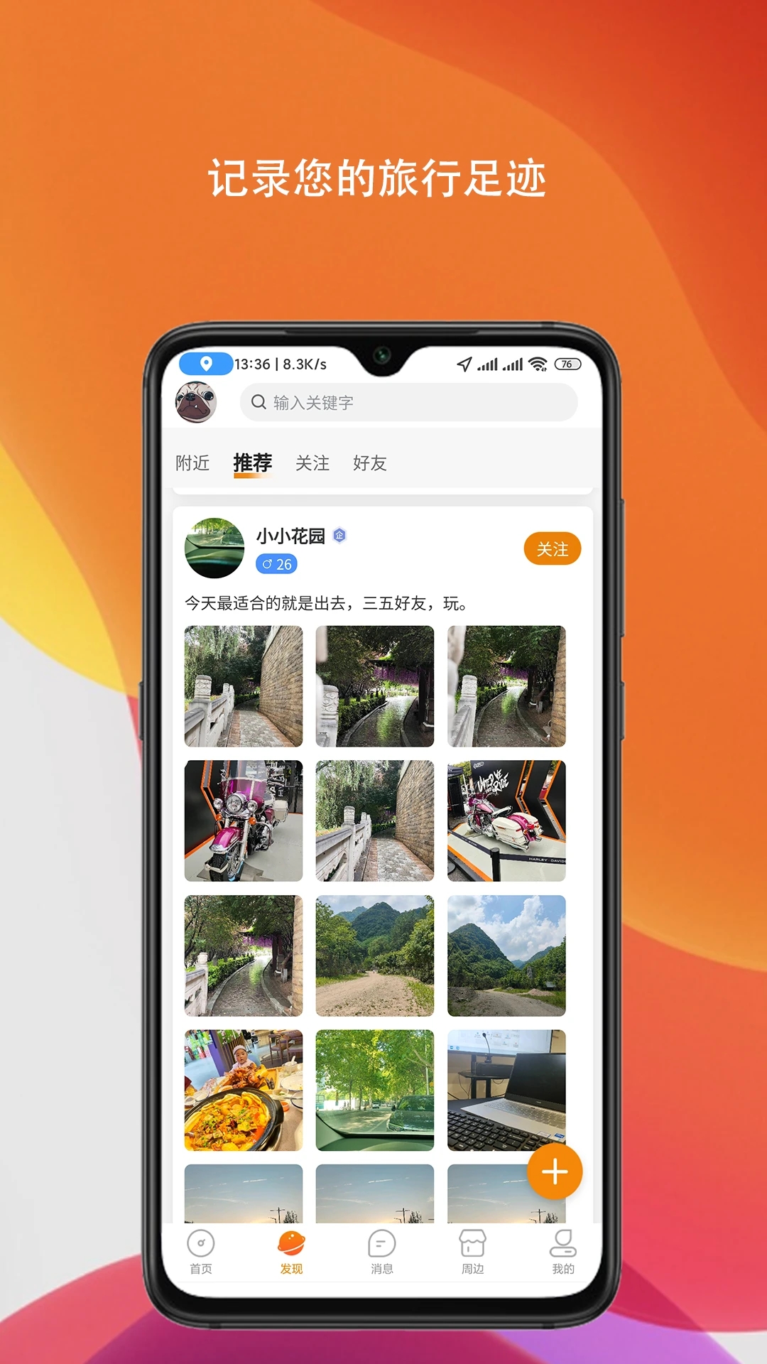 链爱红娘app下载-链爱红娘安卓版下载v1.1.2 链爱红娘app下载-链爱红娘安卓版下载v1.1.2