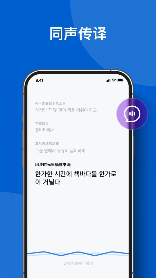 你好翻译官app下载-你好翻译官最新版下载v1.1.3.6 你好翻译官app下载-你好翻译官最新版下载v1.1.3.6