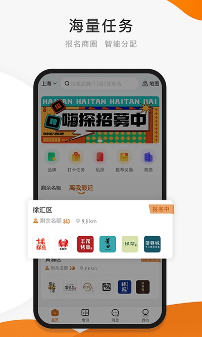 嗨探app下载-嗨探最新版下载v5.0.2 嗨探app下载-嗨探最新版下载v5.0.2