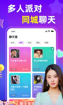 甜音app下载-甜音安卓版下载v1.0.21 甜音app下载-甜音安卓版下载v1.0.21