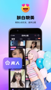 花伴公园app下载-花伴公园最新版下载v2.0.6