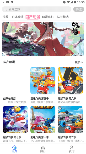 凌猫视频app下载-凌猫视频免费版下载v1.0.0 凌猫视频app下载-凌猫视频免费版下载v1.0.0