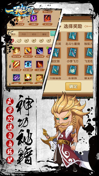 一笑江湖游戏下载-一笑江湖最新版下载v1.0.10