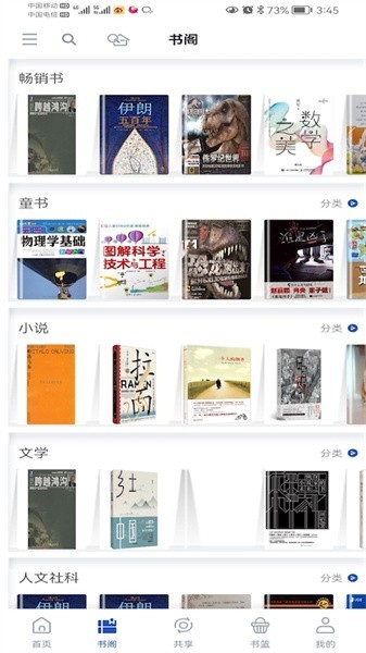 享书阁app下载-享书阁最新版下载v1.2.7 享书阁app下载-享书阁最新版下载v1.2.7