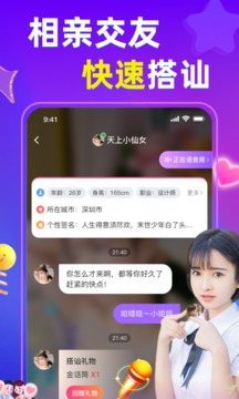 甜音app下载-甜音安卓版下载v1.0.21 甜音app下载-甜音安卓版下载v1.0.21