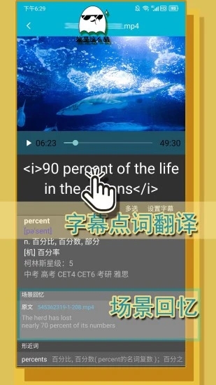 单词播放器app下载-单词播放器免费版下载v2.8.1 单词播放器app下载-单词播放器免费版下载v2.8.1
