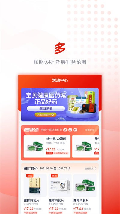 好药优选app下载-好药优选安卓版下载v3.5.0