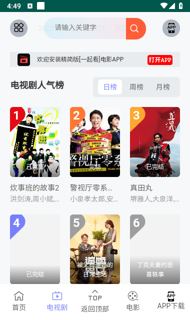 九天短剧app下载-九天短剧安卓版下载v2.8.3 九天短剧app下载-九天短剧安卓版下载v2.8.3