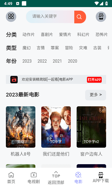 九天短剧app下载-九天短剧安卓版下载v2.8.3 九天短剧app下载-九天短剧安卓版下载v2.8.3