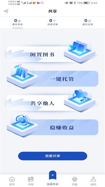 享书阁app下载-享书阁最新版下载v1.2.7 享书阁app下载-享书阁最新版下载v1.2.7