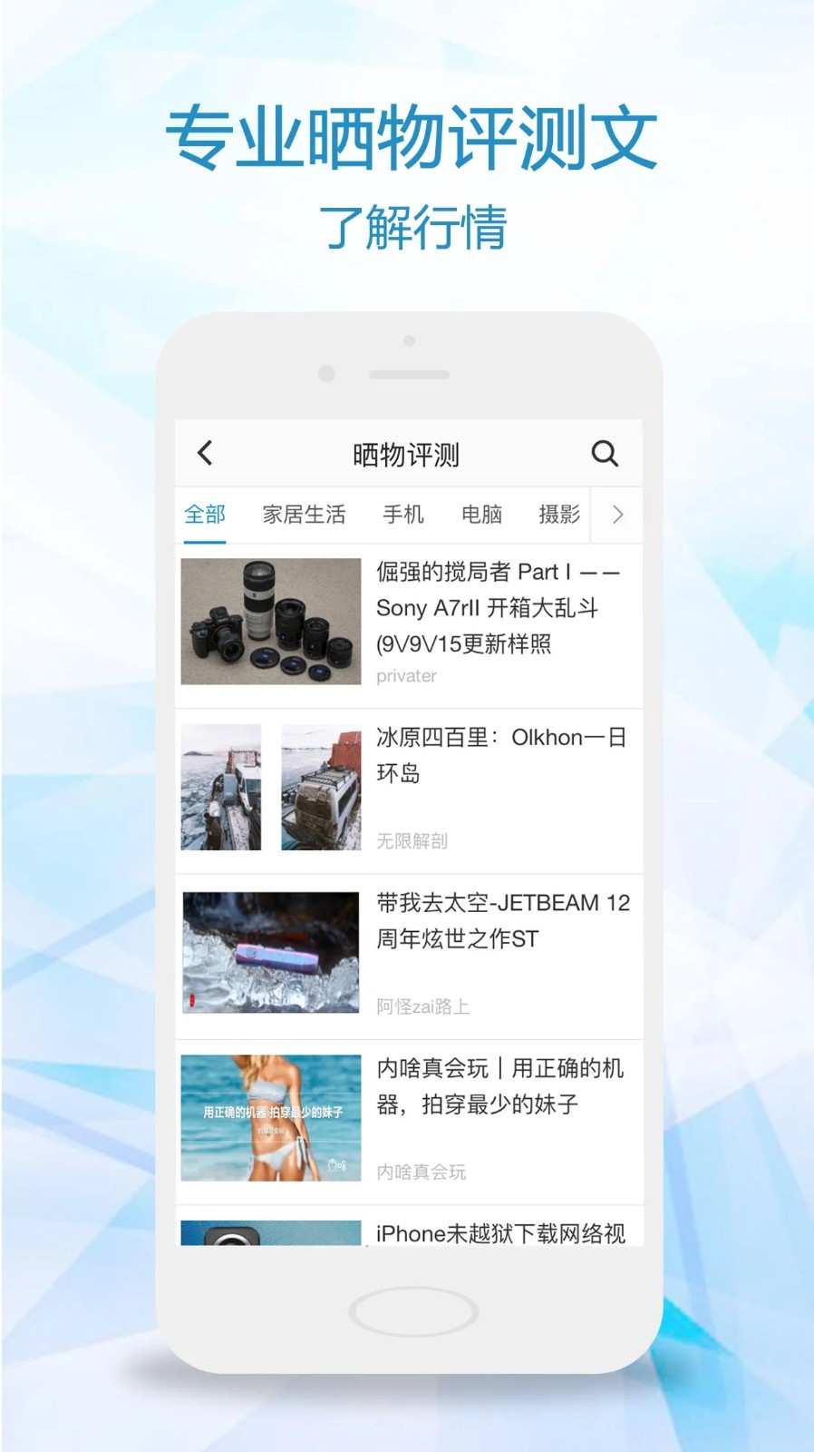 比一比价app下载-比一比价手机版下载v3.2.6 比一比价app下载-比一比价手机版下载v3.2.6