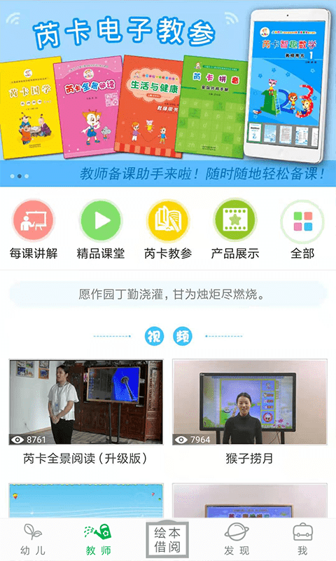 小鹿娃app下载-小鹿娃安卓版下载v6.2.1