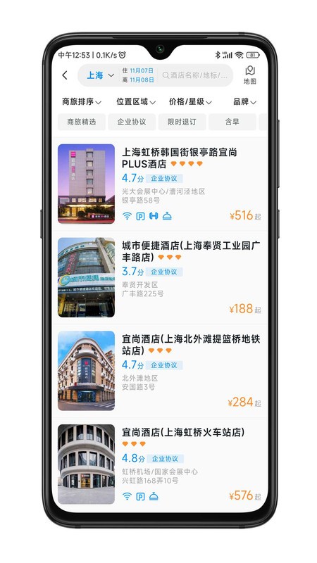 嘉宝商旅app下载-嘉宝商旅最新版下载v1.5.6