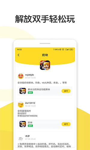 人鱼助手app下载-人鱼助手安卓版下载v2.0.3 人鱼助手app下载-人鱼助手安卓版下载v2.0.3