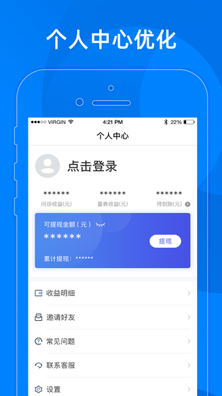 小懂健康app下载-小懂健康最新版下载v8.2.8