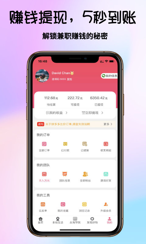 朵淘app下载-朵淘安卓版下载v2.0.5