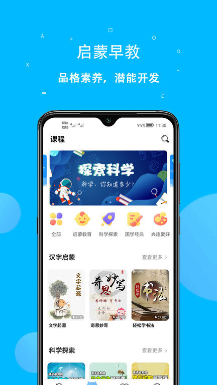 课本点读通app下载-课本点读通免费版下载v4.8.0 课本点读通app下载-课本点读通免费版下载v4.8.0